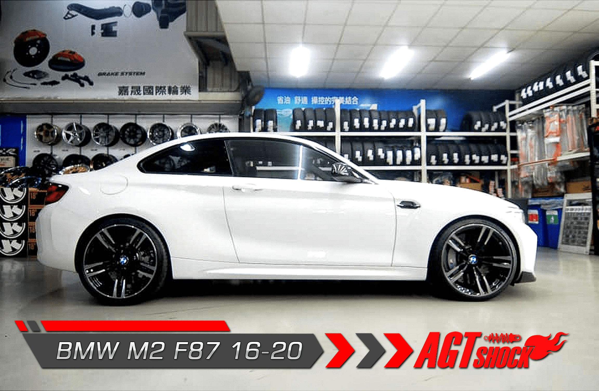 AGT Shock 2016+ F87 M2C/M2CS 2 SERIES M2 Front Inverted Fork/Rear Flip - Front Spring Rate: 8K180 Rear Spring Rate: 10K220 Part# BW-45-02 Secondary image